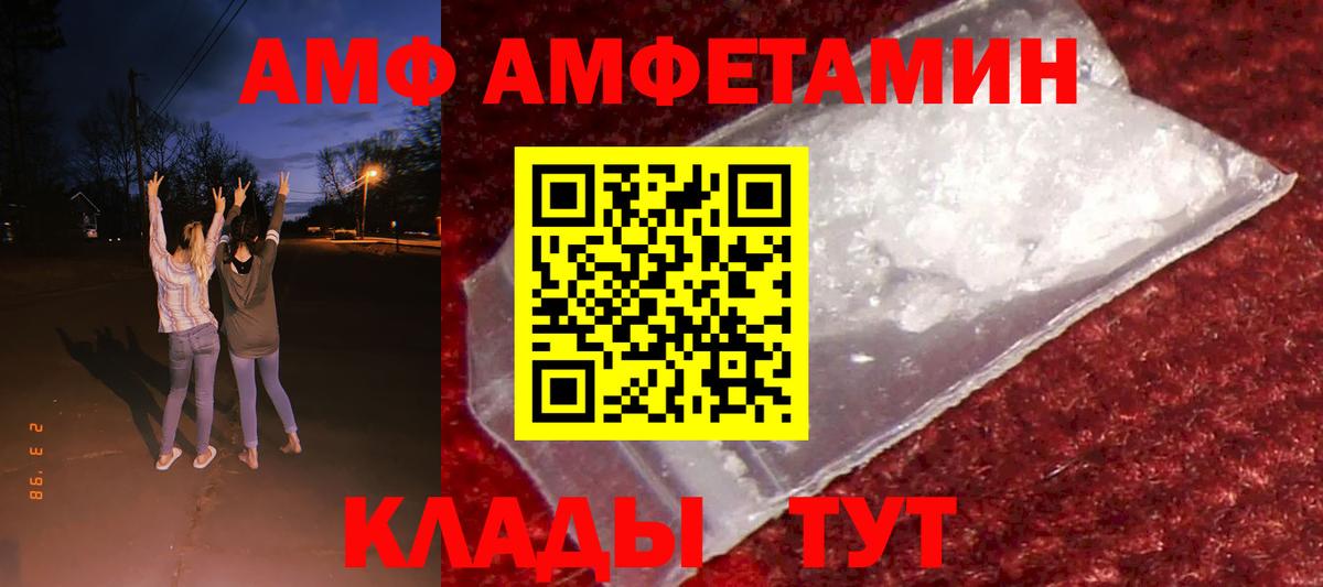 Амфетамин Premium Касимов