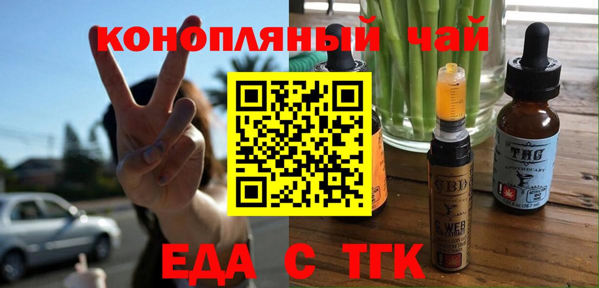 Печенье с ТГК марихуана  Вход с VPN  Касимов 
