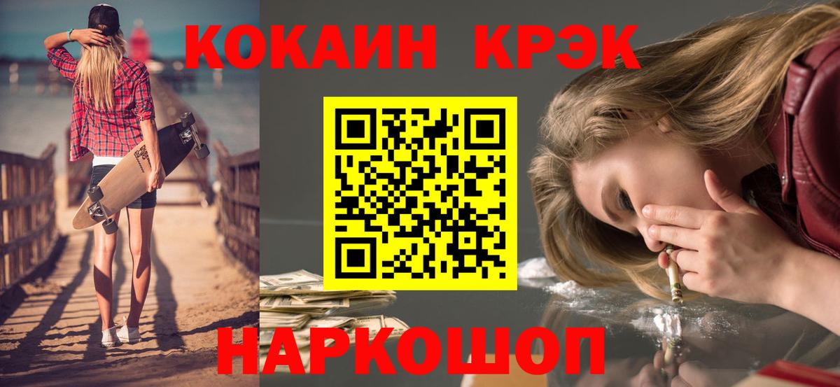 КОКАИН Колумбийский Касимов