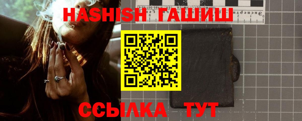 ГАШ Cannabis  купить наркотики цена  ГАШ VHQ  Касимов  Вход с VPN  Гашиш 