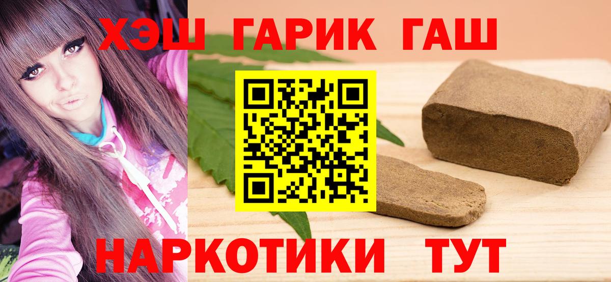 ГАШИШ 40% ТГК Касимов