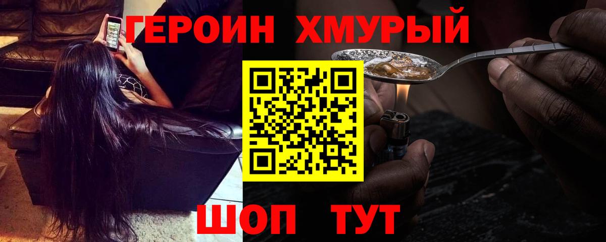 ГЕРОИН хмурый  Вход с VPN  Касимов 