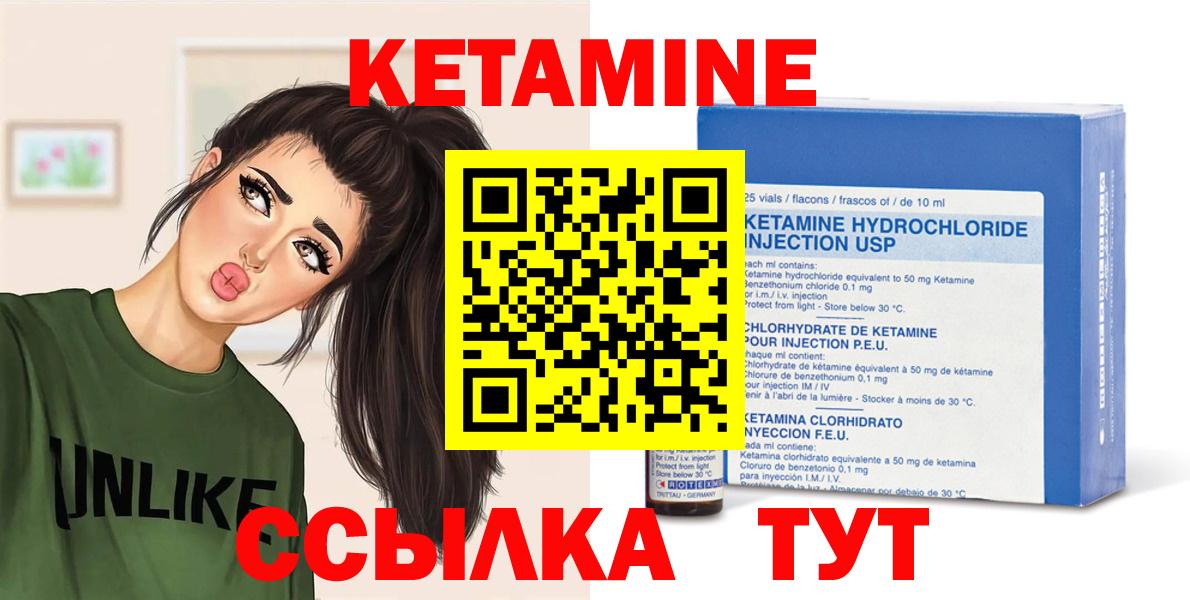 КЕТАМИН ketamine Касимов