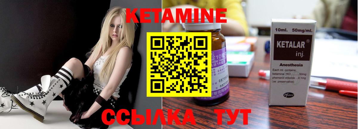 КЕТАМИН VHQ  Кетамин VHQ  Вход с VPN  Касимов 