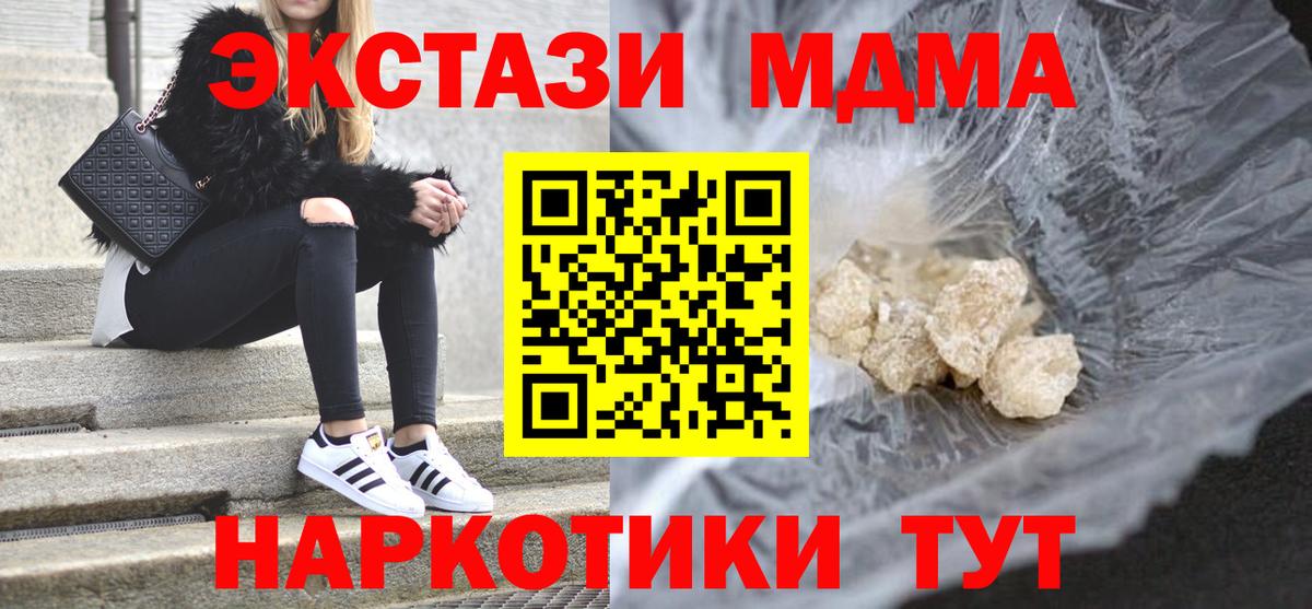 MDMA Molly  МДМА молли  MDMA  Касимов  Вход с VPN 