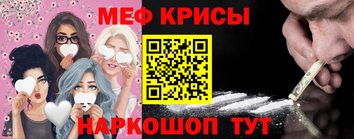 Меф  МЕФ  Меф кристаллы  Касимов  Вход с VPN  blacksprut   МЯУ-МЯУ мука 