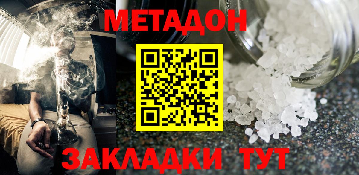 МЕТАДОН белоснежный  Вход с VPN  Касимов  МЕТАДОН белоснежный 