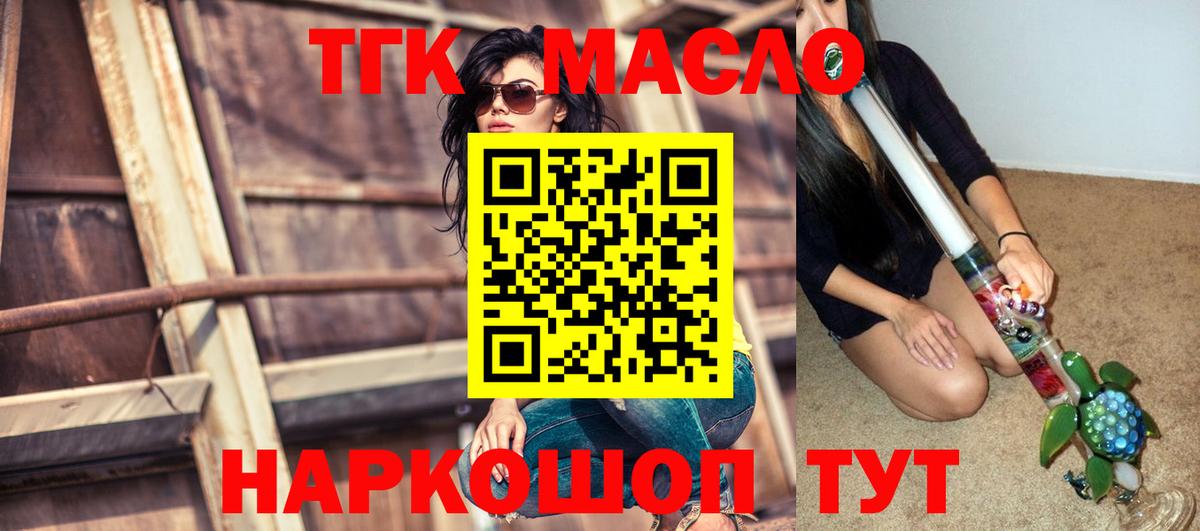Касимов  Дистиллят ТГК THC oil  цены наркотик  Вход с VPN 